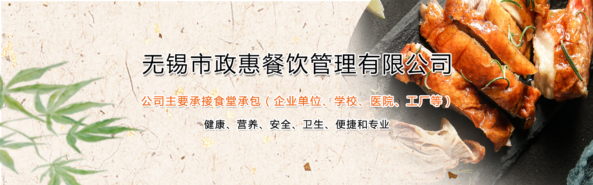 快餐配送