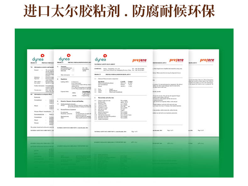 竹结构材防腐耐候