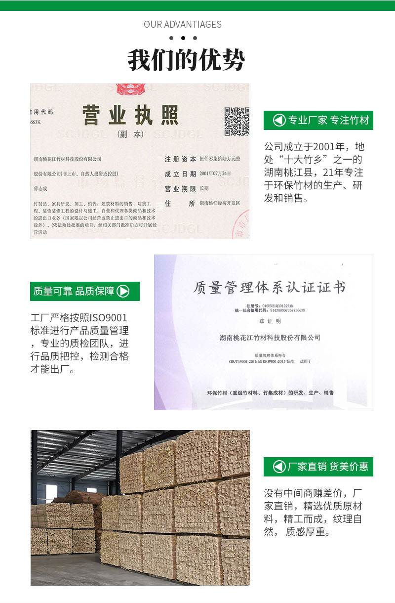 桃花江竹材优势