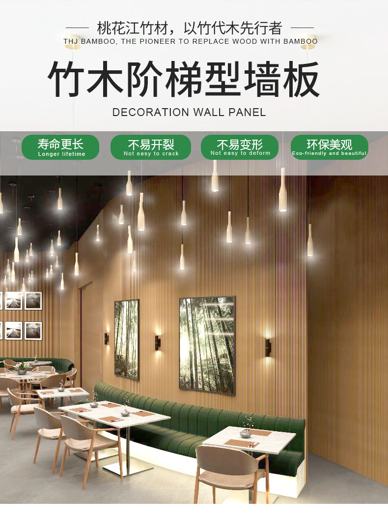 阶梯型竹木墙板_01.jpg
