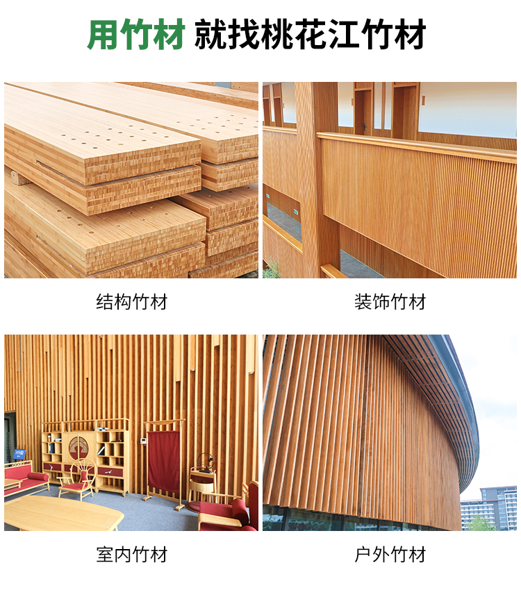 竹建筑结构材_02.jpg