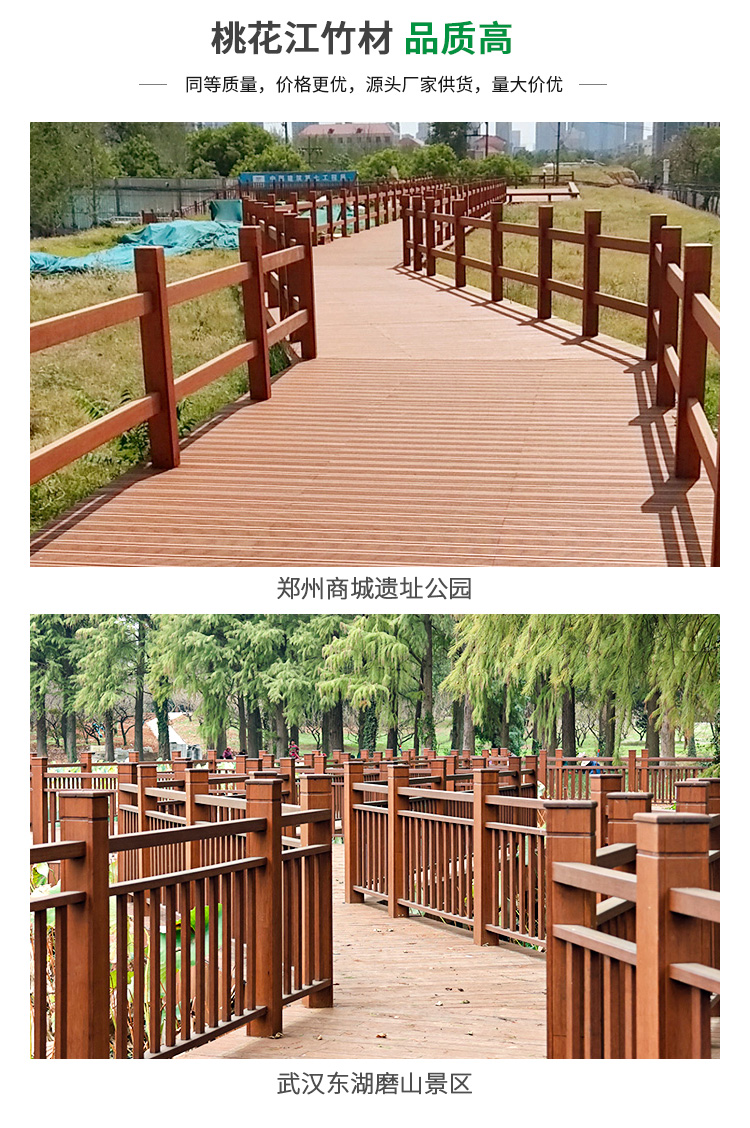 桃花江竹木栏杆案例