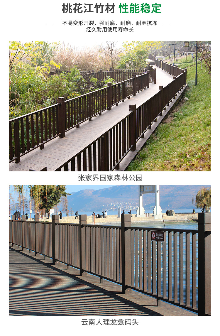 桃花江竹木栏杆应用案例