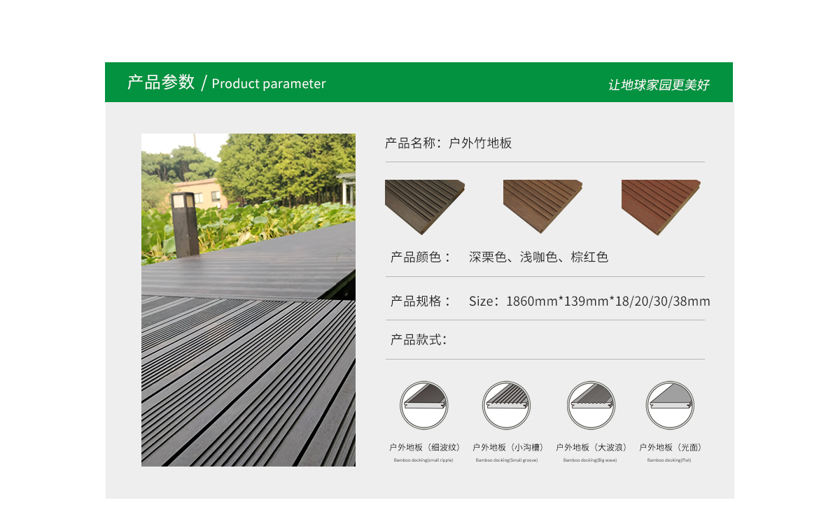 桃花江户外重竹地板，大波浪纹理。