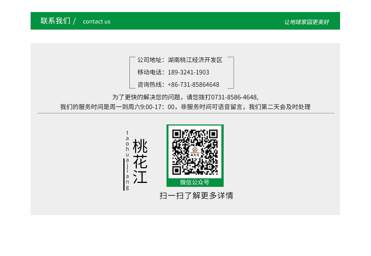 了解桃花江户外竹材，请联系0731-85864648，18932411903